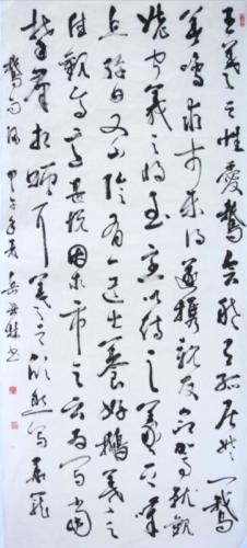 岳兴林的字1